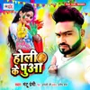 About Holi Ke Pua Song